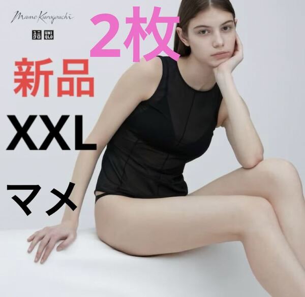 【2枚セット】新品 ユニクロ マメ コラボ シアータンクトップ XXL ブラック