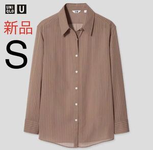 新品　ユニクロ　ユー　シアーストライプシャツ（長袖）35ブラウン　Sサイズ
