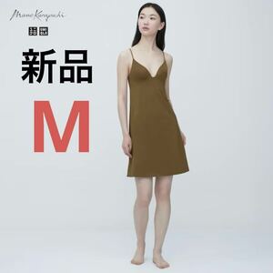  new goods Uniqlo mame collaboration air rhythm plan ji bra-slip M size Brown 