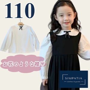 シャツ ブラウス 女の子 110 りぼん付き 制服 お受験 かわいい スカラップ 白 上品 長袖 ボタンなし 発表会 演奏会