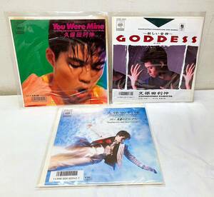 W91310▲美品 久保田利伸/TOSHINOBU KUBOTA EPレコード 3点セット GODDESS/You Were Mine/失意のダウンタウン/川村真澄