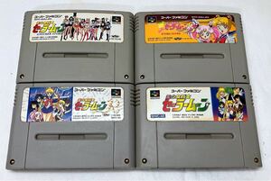 W21310▲ゲーム 美少女戦士 セーラームーン 4点セット スーパーファミコン/SFC/アニメ/武内直子/任天堂