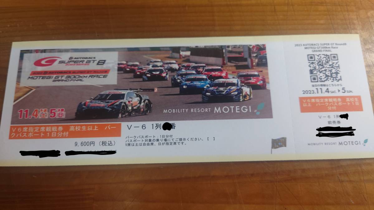 2023年最新】ヤフオク! -super gt チケットの中古品・新品・未使用品一覧