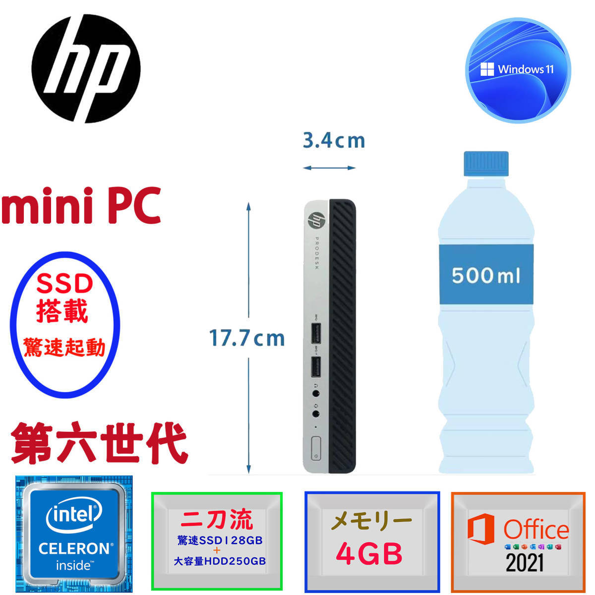 2023年最新】ヤフオク! -超小型pc デスクトップの中古品・新品・未使用