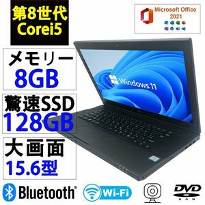 第八世代Core i5 大画面15.6型 驚速起動 中古美品 Windows11 MSoffice2021 SSD128GB メモリ8GB NEC VX-2 無線 カメラ DVDドライプ BT B214