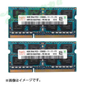動作確認済み ハイニックス hynix純正品 ノートPCメモリー 8GB(4GBX2枚) DDR3 1600MHz PC3-12800S SODIMM 204pin 動作保証 アウトレットF
