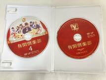 【06】送料185円！DVD 有閑倶楽部 4巻セット 一条ゆかり/赤西仁/横山裕/田口淳之介_画像6