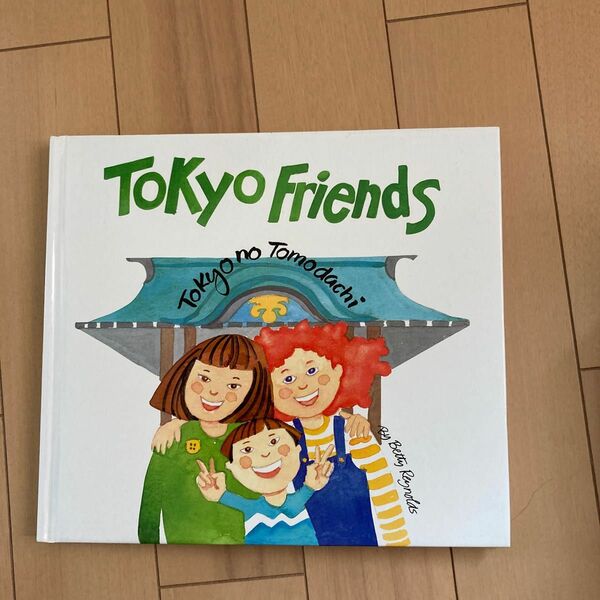 TOKYO FRIENDS 英語絵本