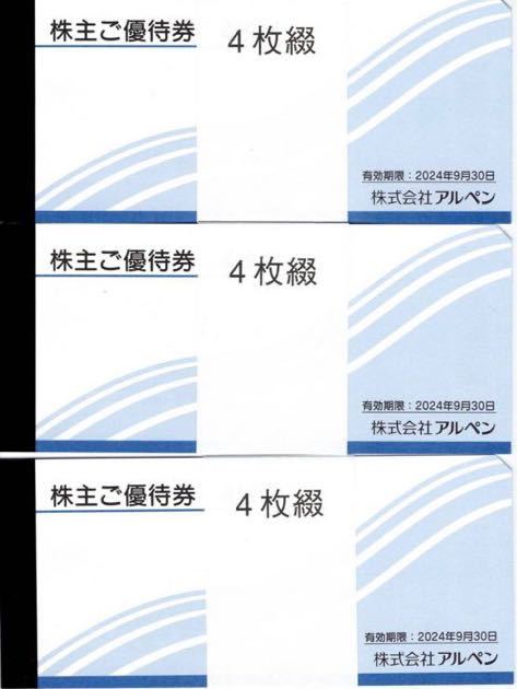 2023年最新】ヤフオク! -アルペン 優待の中古品・新品・未使用品一覧