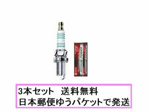 ムーヴ　LA150S　KF　2014.12～　ターボ車を除く　IXUH20I　3本セット　デンソー　イリジウムパワー　日本郵便ゆうパケットで発送