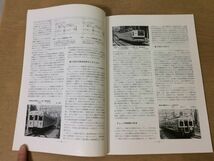 ●K31B●鉄道ピクトリアル●1984年4月●私鉄高性能車30年●営団地下鉄300形路面電車東武10000系阪急6330形横浜市交通局2000系●即決_画像5