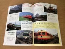 ●K31B●鉄道ピクトリアル●1984年10月●国電80年2●デ963形ホデ6100形モハ30形モハ43形モハ50形モハ63形モハ80形モハ90形国鉄105系●即決_画像7