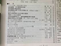 ●K31B●鉄道ピクトリアル●1984年12月●東海道線●東大阪生駒電鉄7000系EF5861台湾鉄路●即決_画像3