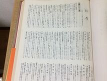 ●K31B●重要紙面でみる朝日新聞90年●1879-1969●明治大正昭和世相史新聞史●昭和44年●朝日新聞社●即決_画像3