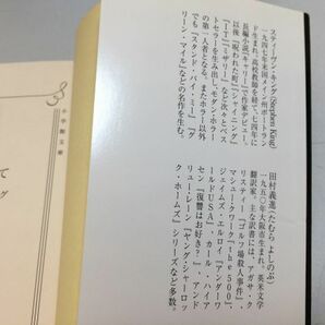 ●P245●書くことについて●スティーヴンキング●小学館文庫●文章書き方●自伝的文章読本小説作法●即決の画像4