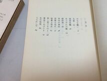 ●P245●星新一●2冊●できそこない博物館●エヌ氏の遊園地●物体などテレパシー暗殺時代物記憶地下鉄波状攻撃副作用車内の事件うらめしや_画像4