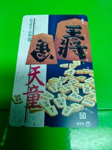 15度数　使用途中　使いかけ　穴あき　使用中　テレホンカード　テレカ　郵便局窓口発送