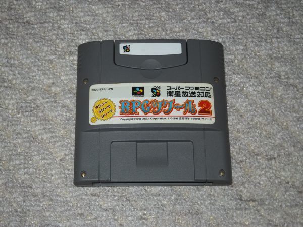 2023年最新】ヤフオク! -rpgツクール2の中古品・新品・未使用品一覧