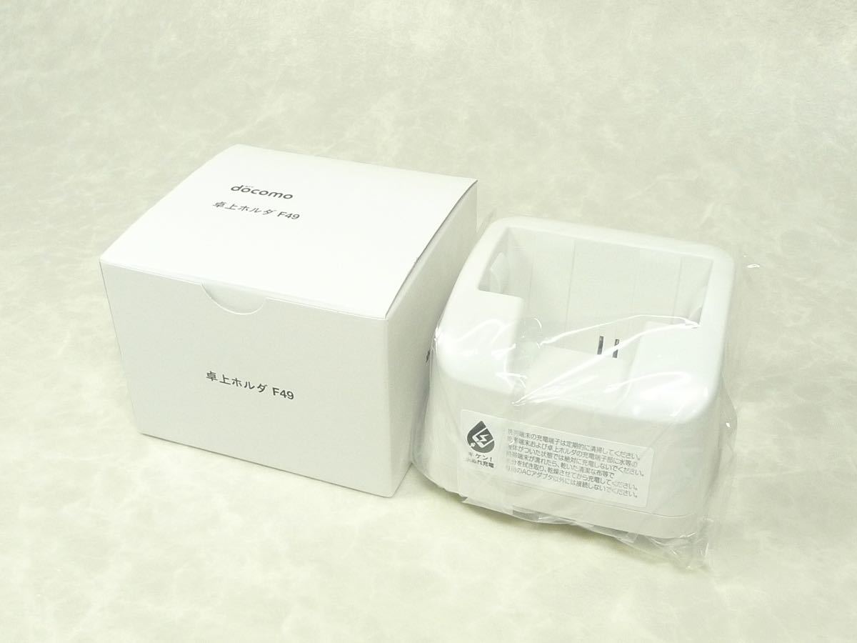 2023年最新】ヤフオク! -docomo 卓上ホルダー(携帯電話