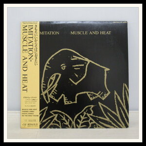 ▼良品（帯付・LP）IMITATION / MUSCLE AND HEAT ［見本盤］今井裕/SANDI/トーキング・ヘッズ【K5【R2023-09-12-235