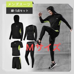 メンズ コンプレッションウェア トレーニングウェア 5点セット