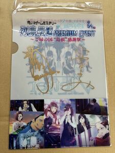 日高のり子 麦穂あんな 直筆サイン入り √letter（ルートレター） クリアファイル