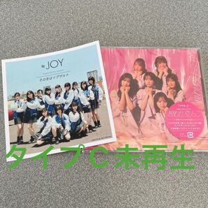 ノイミー 想わせぶりっこ タイプC 未再生