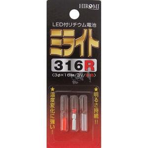 ■ミライト316 R(赤) 発光ダイオード付リチウム電池★ガンプラのカスタム用に人気