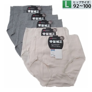 骨盤補正 ショーツ 5枚セット 綿100%素材 レディース size L ヒップ92-100cm