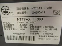 Ω 新DC 0400♪ 保証有【 NTT FAX T-360 】ビジネスファクス 17年製 感熱紙 印字枚数 722枚 ムラテック 現行F-390のOEMモデル_画像8