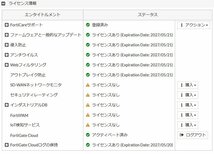 Ω 新FT 0068◆ 保証有 Fortinet【 FG-40F 】FortiGate-40F UTM ライセンス27年05月21日迄 FW：v6.4.8 領収書発行可能_画像8