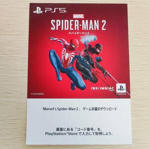 PS5 スパイダーマン2 Marvel's Spider-Man 2 本編ダウンロード版 プロダクトコード.