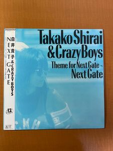 12インチシングル　白井貴子&クレイジーボーイズ　「Next gate「Princess Tiffa」2枚まとめて