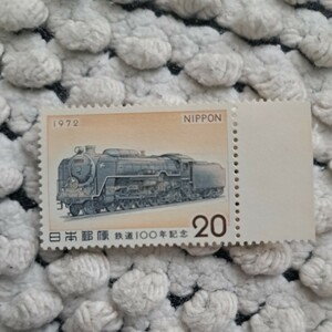 【同梱可能】最終処分　即決　未使用品　レア　希少　鉄道100年記念　20円切手 1972年　昭和47年　特殊切手