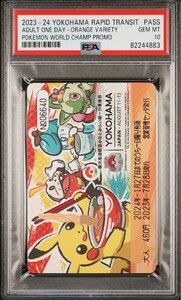 PSA10 ポケモンカード WCS横浜 みなとみらい線一日乗車券 460円 ピカチュウ Pokemon World Championship Yokohama Pikachu