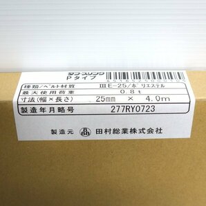 田村総業 タフ・スリング Pタイプ ⅢE-25×4.0 未使用 最大使用荷重0.8t ベルト幅25mm 全長4m ベルトスリング TAMURA ≡DT3772-の画像2