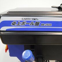 髙儀 卓上ボール盤 EARTH MAN BB-250A 100V ボール盤 卓上ボール盤 卓上ドリル 旋盤 電動ノコギリ 卓上ボール盤 Takagi △ DW978_画像7