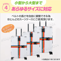 スーツケースベルト バンド ダイヤルロック レインボー 防犯 盗難防止 旅行 出張 固定ベルト キャリーケース 荷物 荷締め _画像5
