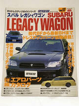 STYLE RV SUBARU LEGACY WAGON Vol.17 レガシィワゴン BF4/BF5/BF7/BFA/BFB BG4/BG5/BG7/BG9/BGA/BGB/BGC BH5/BH9/BHC/BHE_画像1