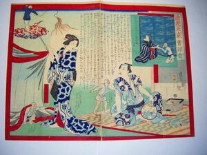 Art hand Auction 明治初期广重事件漫画漫画大阪浪速的岚真实故事巴纳西 2 张套装浮世绘浮世绘彩色木版画, 绘画, 浮世绘, 打印, 其他的