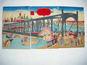 明治 浮世絵 幾英「東京 名所 内 吾妻橋 真景 3枚組」大判 錦絵 錦絵 彩色 木版 ukiyoe 開化絵 人力車 浅草 屋形船