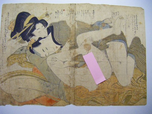 2023年最新】Yahoo!オークション -浮世絵版画 喜多川歌麿の中古品