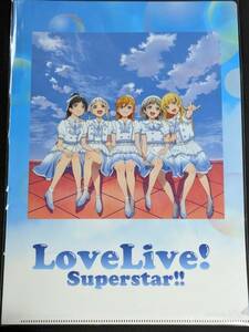 rc57 ★クリアファイル★ ラブライブ!スーパースター!!　CD　Liella! 1stアルバム What a Wonderful Dream!!　アニメイト特典 非売品