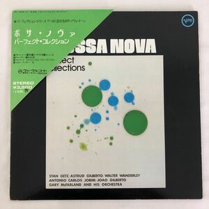 [LP] BOSSA NOVA Perfect Cllections ボサ・ノヴァ パーフェクト・コレクション ヴァーヴレコード MV 9068/9