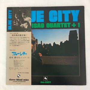 [LP] BLUE CITY SUZUKI ISAO QUARTET+1 ブルー・シティ 鈴木勲 カルテット JAZZ ジャズ レコード TBM-2524
