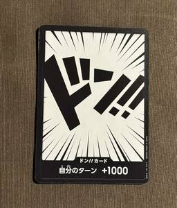 【美品】ONE PIECE ワンピース カードゲーム 自分のターン ＋1000 ドン！！カード スタートデッキ Side ウタ １枚（在庫１８枚）