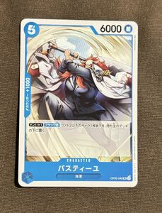 【美品】ONE PIECE ワンピース カードゲーム バスティーユ UC OP05-048 新時代の主役 １枚（在庫５枚）