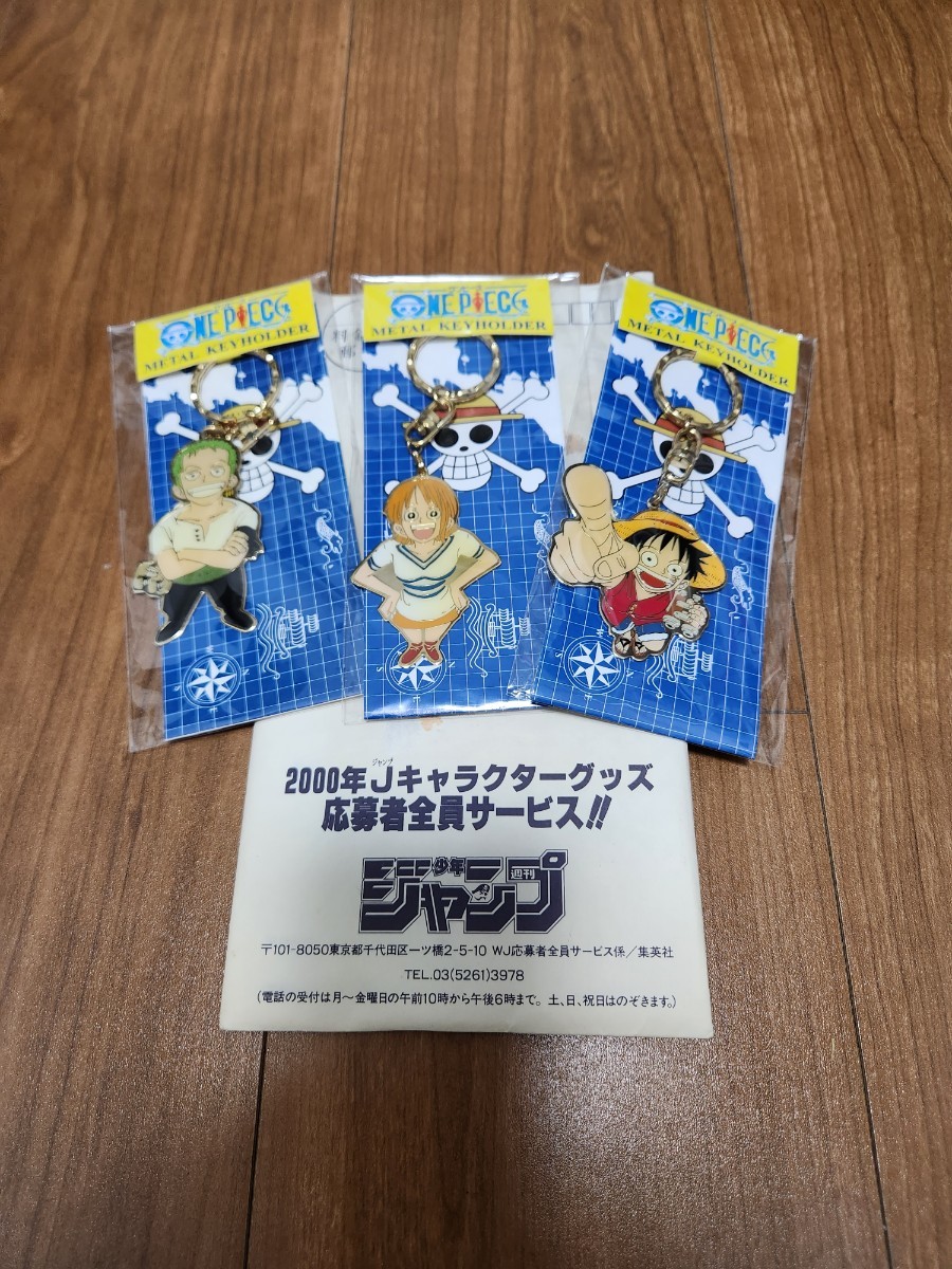 ジャンプ応募者全員サービス ルフィの値段と価格推移は？｜45件の売買