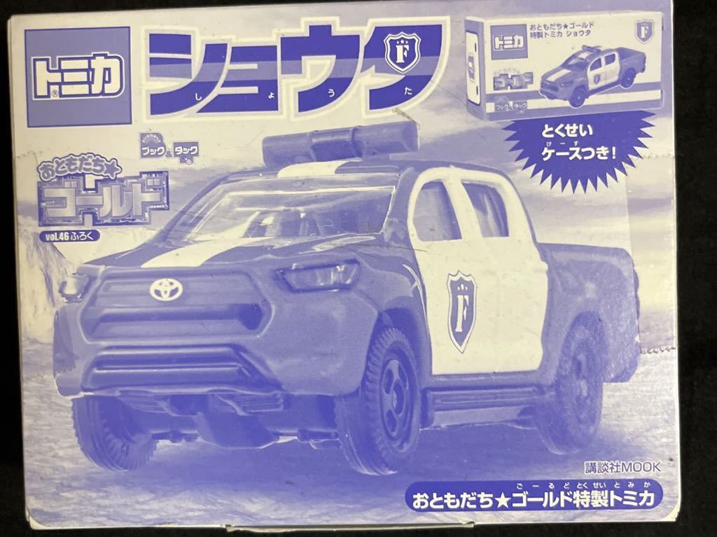 ヤフオク! -「トミカ おともだち」の落札相場・落札価格