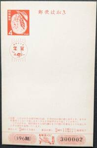 年賀はがき 昭和40年用 三宝ミカン 未使用 1964年11月12日 発行-03